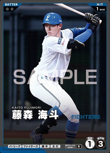 藤森 海斗 【BBP03-026R】※QRコード未使用